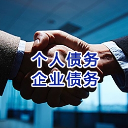 金银川路街道追债公司